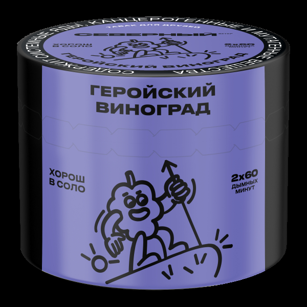 Табак Северный Геройский виноград  40 грамм в Краснодаре