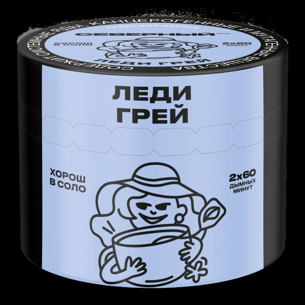 Табак Северный Леди Грей  40 грамм в Краснодаре