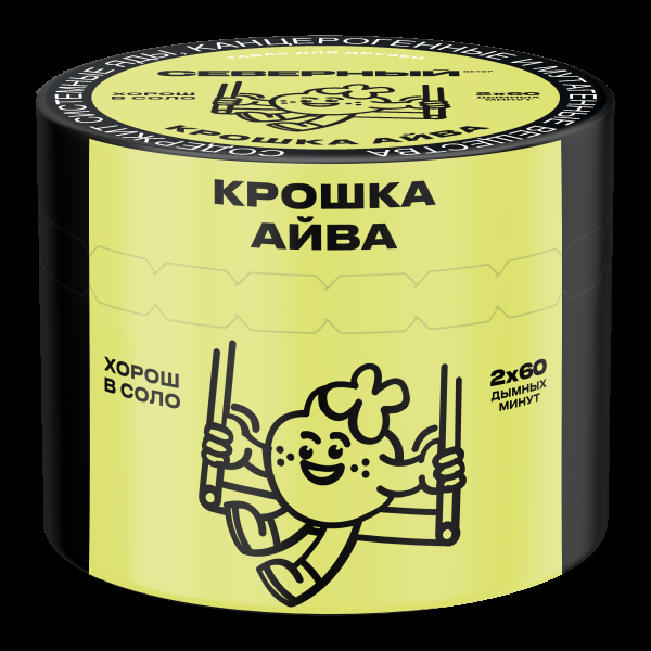 Табак Северный Крошка айва  40 грамм в Краснодаре