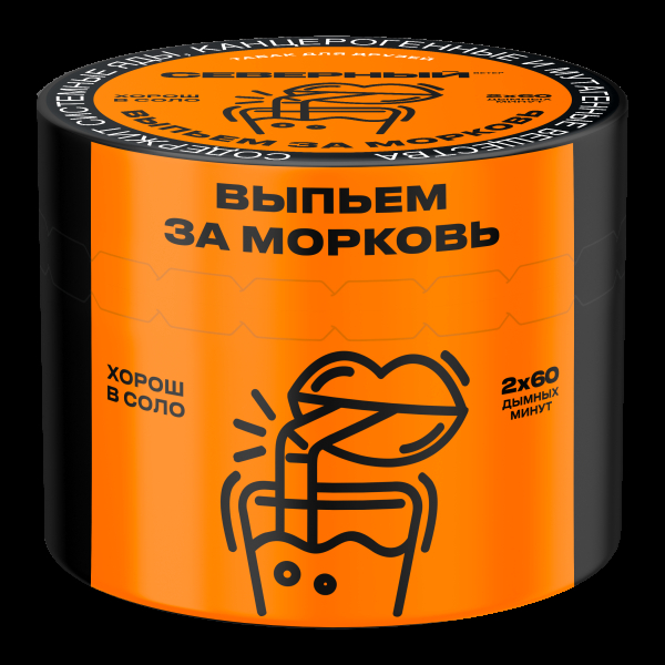 Табак Северный Выпьем за морковь  40 грамм в Краснодаре
