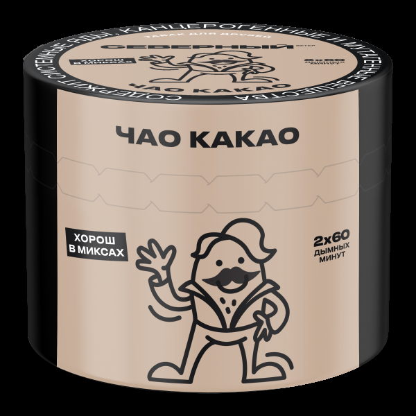 Табак Северный Чао какао  40 грамм в Краснодаре