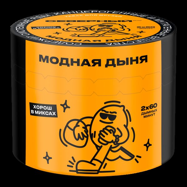 Табак Северный Модная дыня  40 грамм в Краснодаре