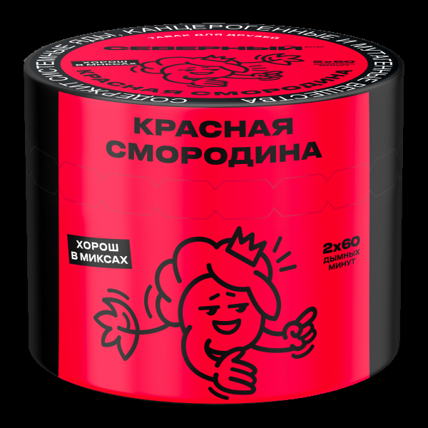 Табак Северный Красная смородина  40 грамм в Краснодаре