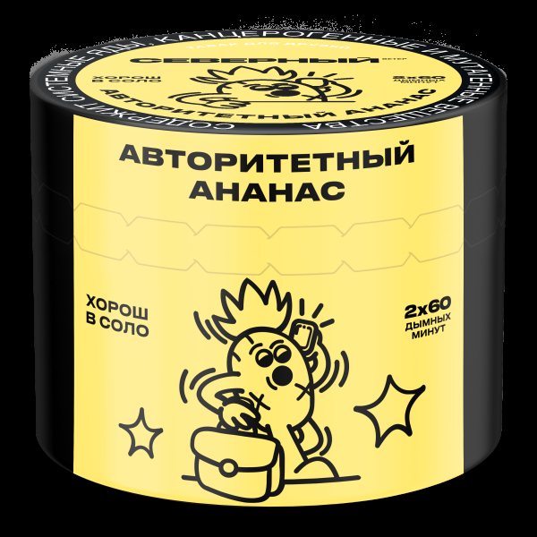 Табак Северный Авторитетный ананас  40 грамм в Краснодаре