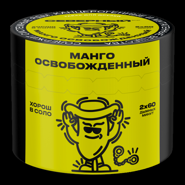 Табак Северный Манго освобождённый  40 грамм в Краснодаре