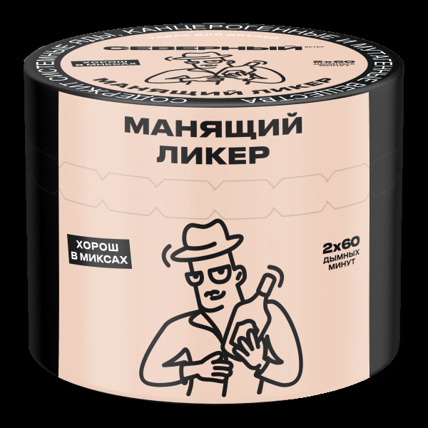 Табак Северный Манящий ликер  40 грамм в Краснодаре