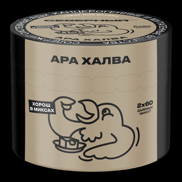 Табак Северный Ара Халва  40 грамм в Краснодаре