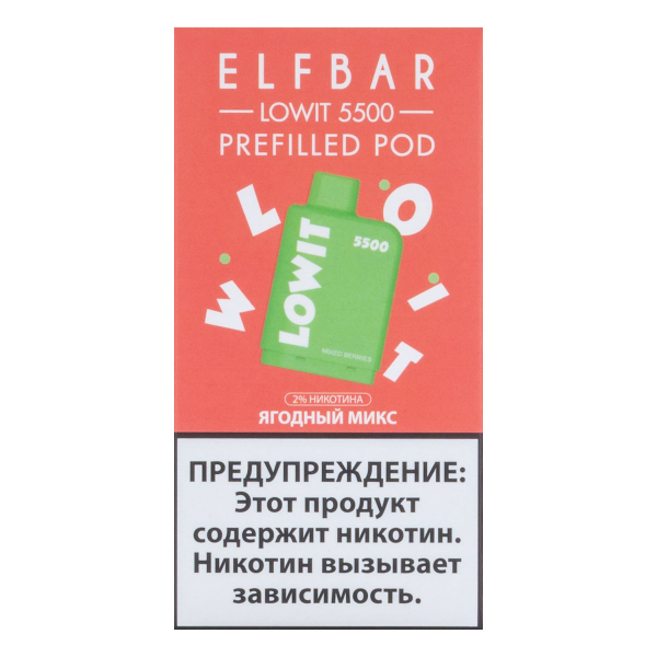 Картридж Elf Bar Lowit 5500 20 мг, 12 мл Ягодный микс в Краснодаре