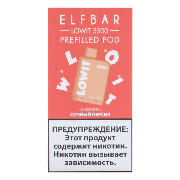 Картридж Elf Bar Lowit 5500 20 мг, 12 мл Сочный персик в Краснодаре