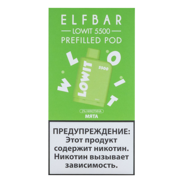 Картридж Elf Bar Lowit 5500 20 мг, 12 мл Мята в Краснодаре