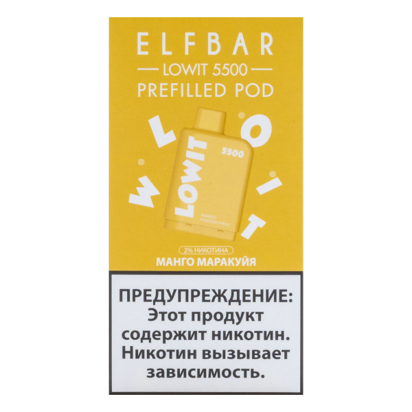 Картридж Elf Bar Lowit 5500 20 мг, 12 мл Манго маракуйя в Краснодаре