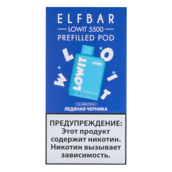 Картридж Elf Bar Lowit 5500 20 мг, 12 мл Ледяная черника в Краснодаре