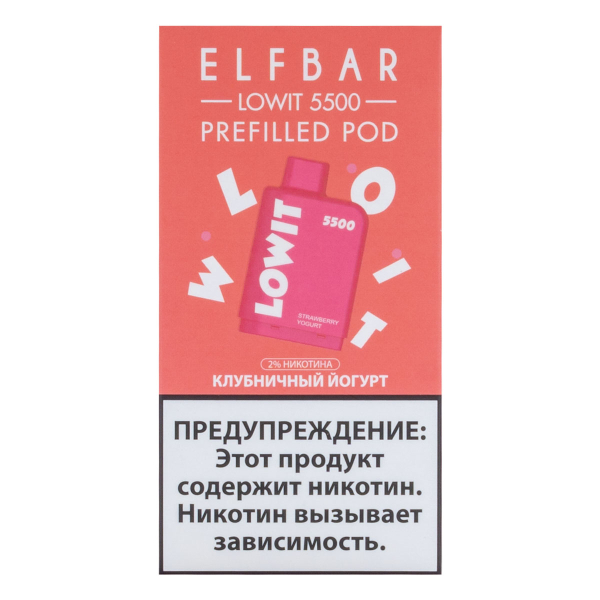 Картридж Elf Bar Lowit 5500 20 мг, 12 мл Клубничный йогурт в Краснодаре
