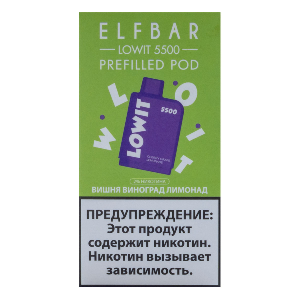 Картридж Elf Bar Lowit 5500 20 мг, 12 мл Вишня виноград лимонад в Краснодаре