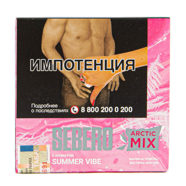 Табак Sebero Arctic Mix Summer Vibe  60 грамм в Краснодаре