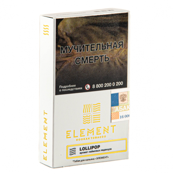 Табак Element воздух Lollipop  25 грамм в Краснодаре