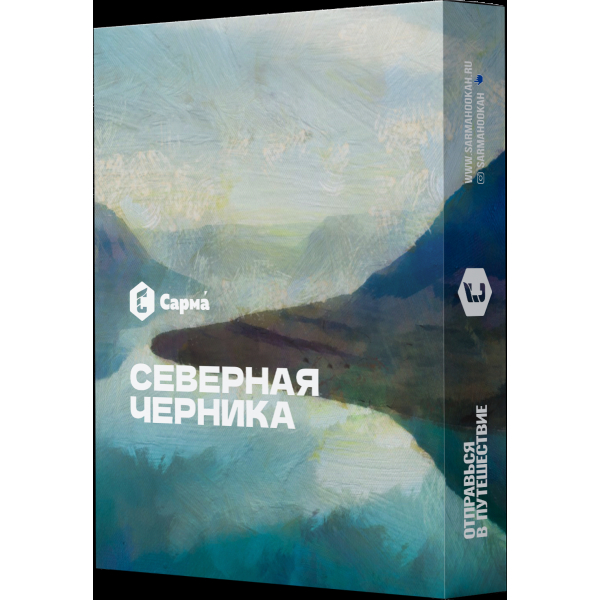 Табак Сарма Северная Черника  25 грамм в Краснодаре