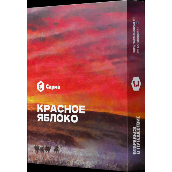 Табак Сарма Красное Яблоко  25 грамм в Краснодаре