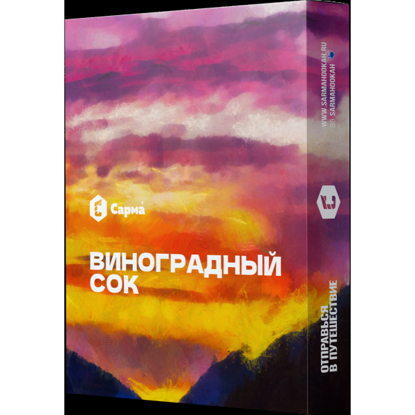 Табак Сарма Виноградный Сок  25 грамм в Краснодаре