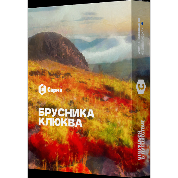 Табак Сарма Брусника-Клюква  25 грамм в Краснодаре