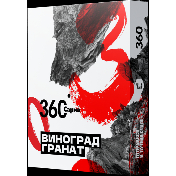 Табак Сарма 360 Виноград-Гранат  25 грамм в Краснодаре