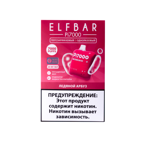 Elf Bar Ледяной Арбуз (7000 Затяжек) 20 Мг в Краснодаре