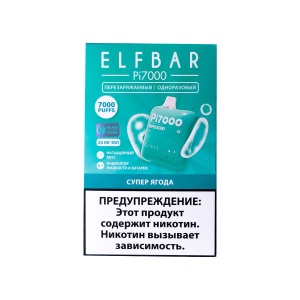 Elf Bar Супер Ягода (7000 Затяжек) 20 Мг в Краснодаре