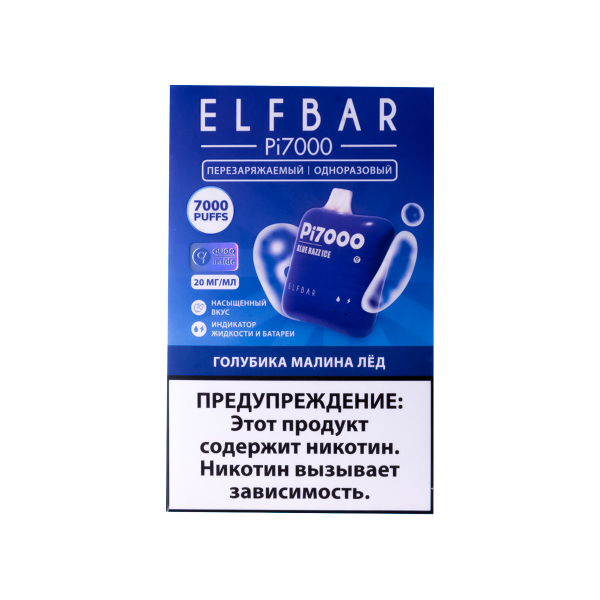 Elf Bar Голубика Малина Лёд (7000 Затяжек) 20 Мг в Краснодаре