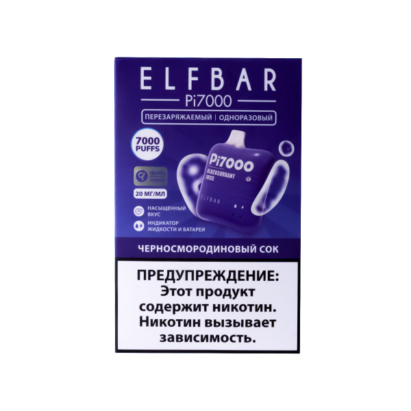 Elf Bar Черносмородиновый Сок (7000 Затяжек) 20 Мг в Краснодаре