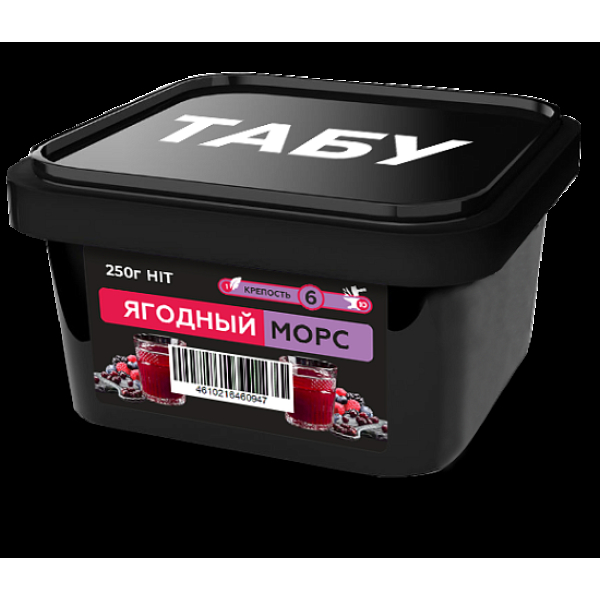 Смесь Tabu Hit Berry Juice  Strong А 250 гр в Краснодаре