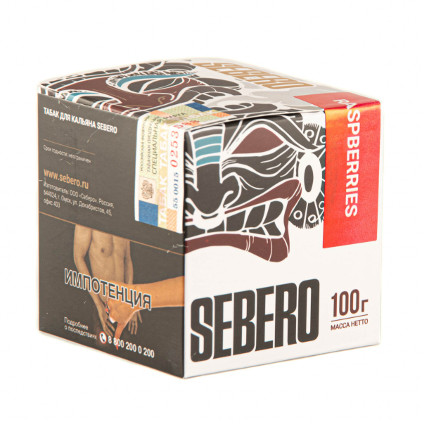 Табак Sebero Raspberries  100 грамм в Краснодаре