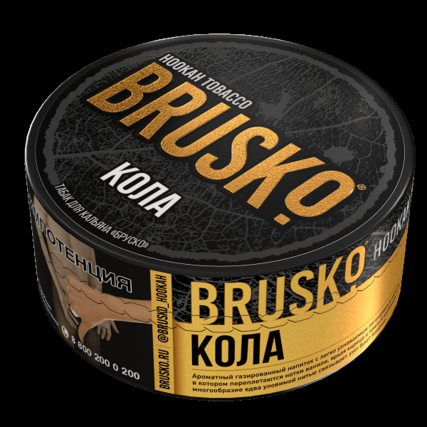 Табак Brusko Кола  125 грамм в Краснодаре