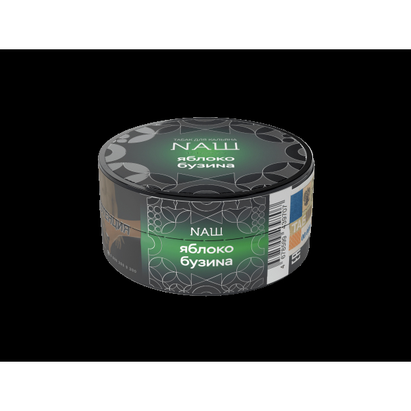 Табак Nаш Hard Яблоко Бузина  20 грамм в Краснодаре