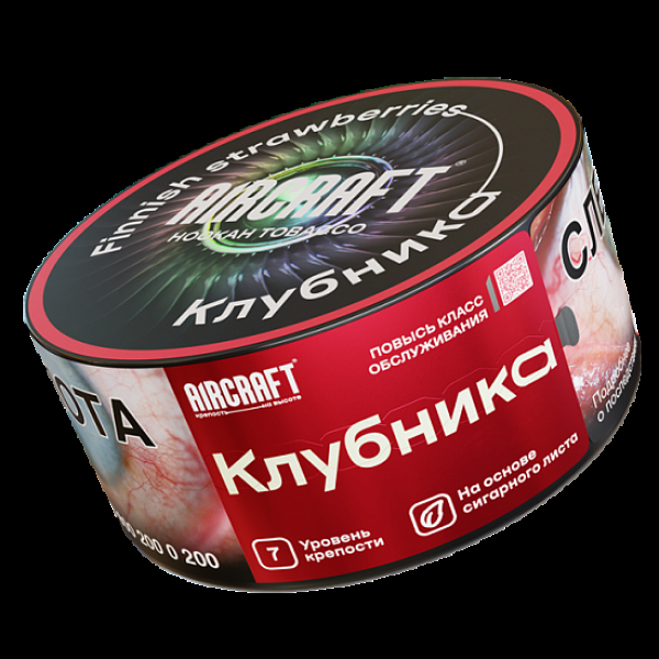 Табак Aircraft Клубника  25 грамм в Краснодаре