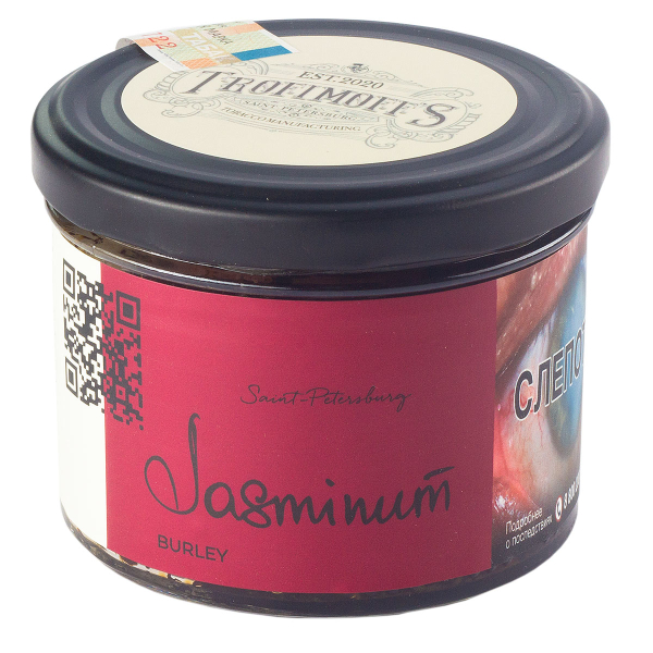 Табак Trofimoff's Burley Jasminum  125 грамм в Краснодаре