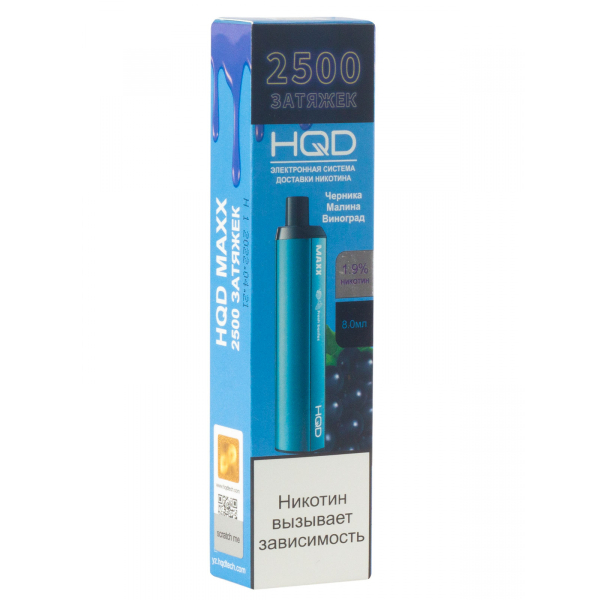 Hqd Maxx Черника Малина Виноград (2500 Затяжек) в Краснодаре