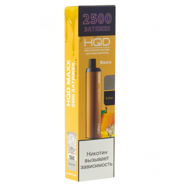 Hqd Maxx Манго (2500 Затяжек) в Краснодаре