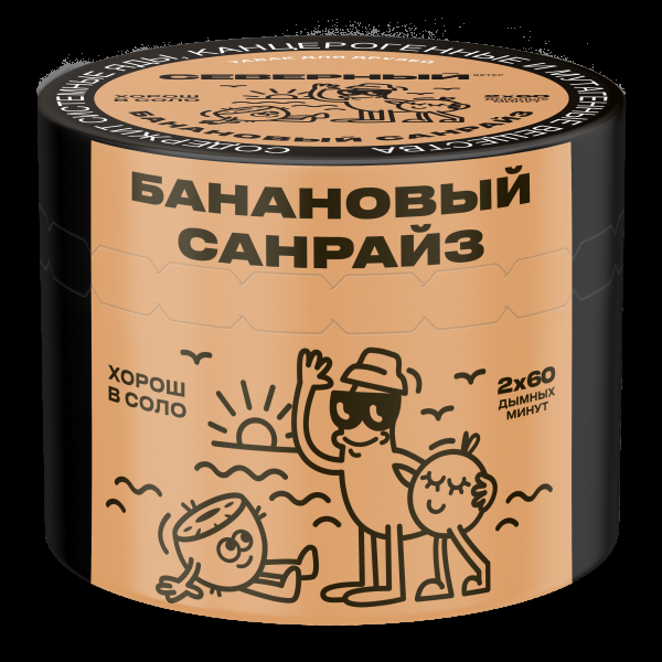 Табак Северный Банановый Санрайз  40 грамм в Краснодаре
