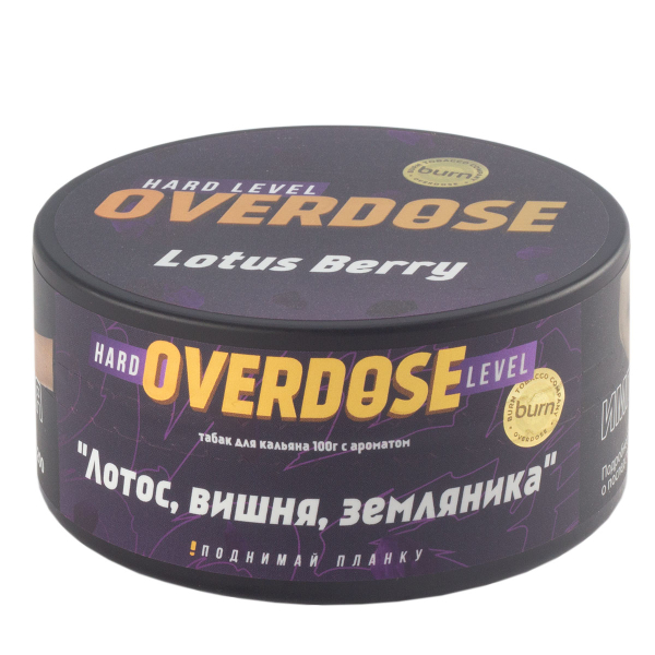 Табак Overdose Lotus Berry  100 грамм в Краснодаре