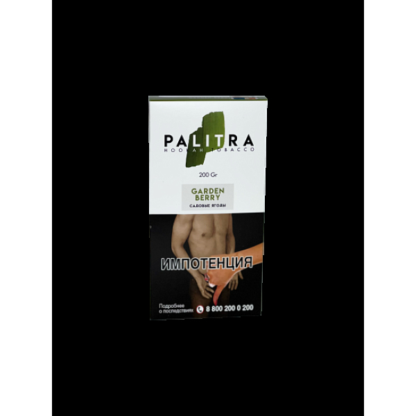 Табак Palitra Garden Berry (Садовые Ягоды)  200 грамм в Краснодаре