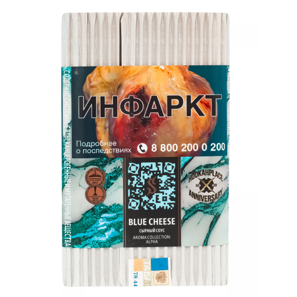 Табак Satyr Blue Cheese  100 грамм в Краснодаре