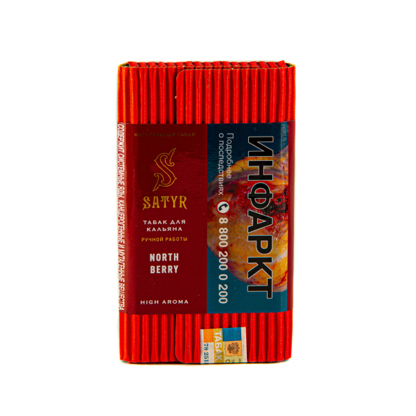 Табак Satyr Northberry  100 грамм в Краснодаре