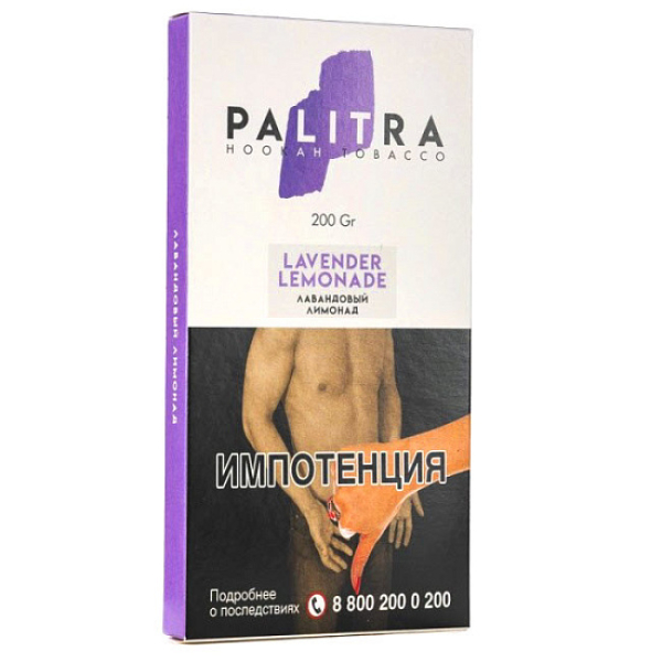 Табак Palitra Lavender Lemonade (Лавандовый Лимонад)  200 грамм в Краснодаре