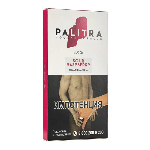 Табак Palitra Sour Rasp Berry (Кислая Малина)  200 грамм в Краснодаре
