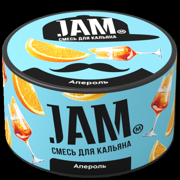 Смесь Jam Апероль  250 гр в Краснодаре