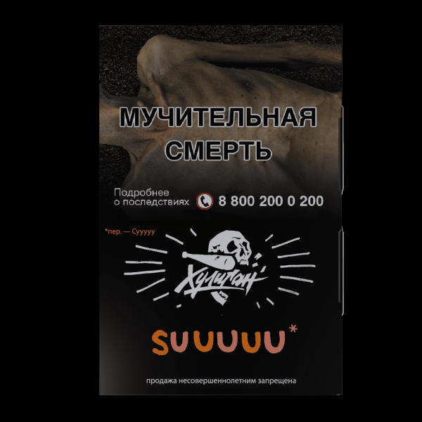 Табак Хулиган Suuuuu  25 грамм в Краснодаре