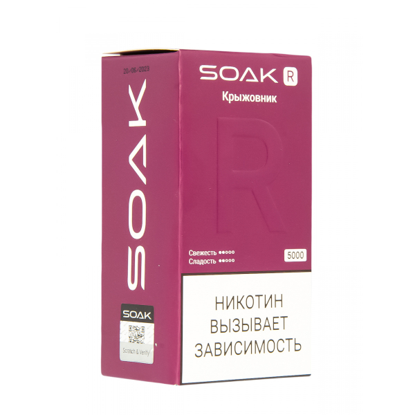 Soak R Крыжовник 5000 Затяжек в Краснодаре