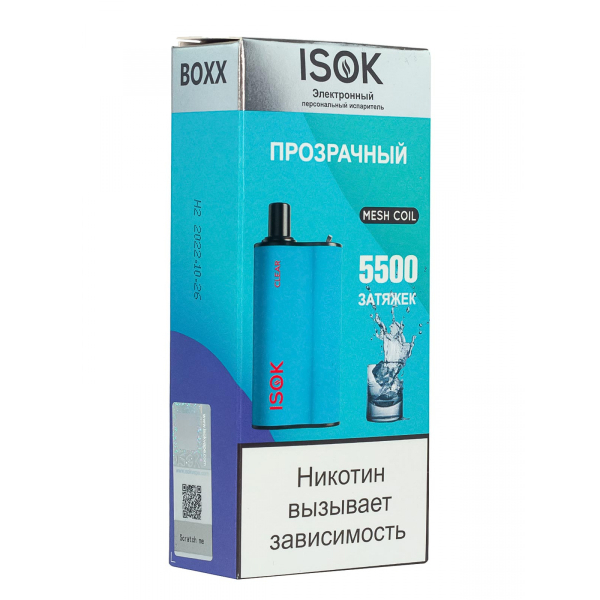 Isok Boxx Прозрачный (5500 Затяжек) в Краснодаре