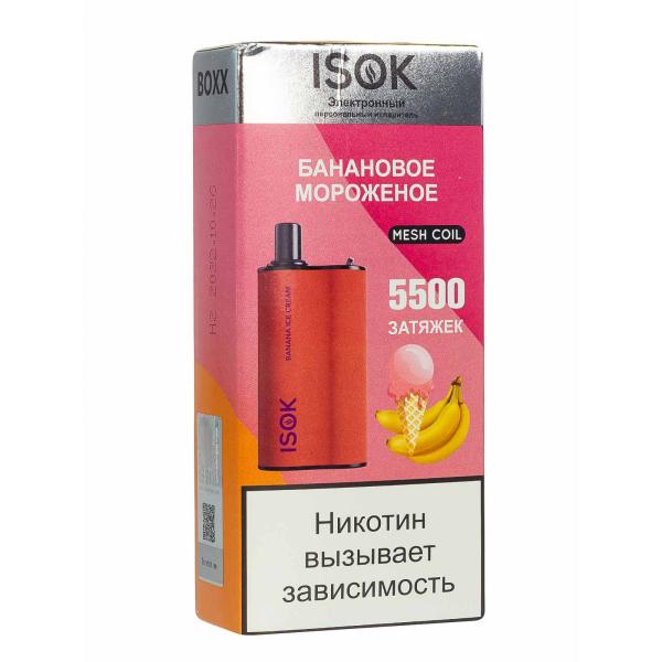 Isok Boxx Банановое Мороженое (5500 Затяжек) в Краснодаре