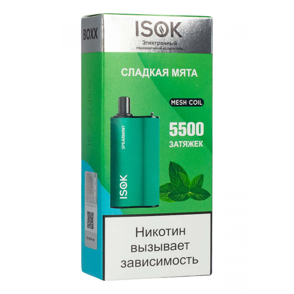 Isok Boxx Сладкая Мята (5500 Затяжек) в Краснодаре